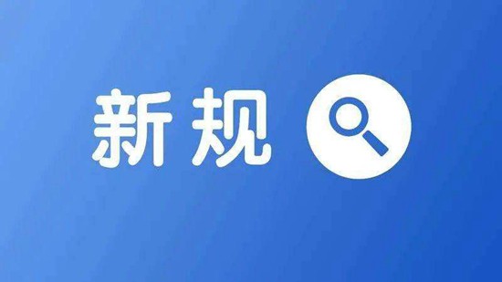 9部門發文！優化服務出口